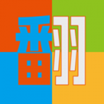 色彩翻面