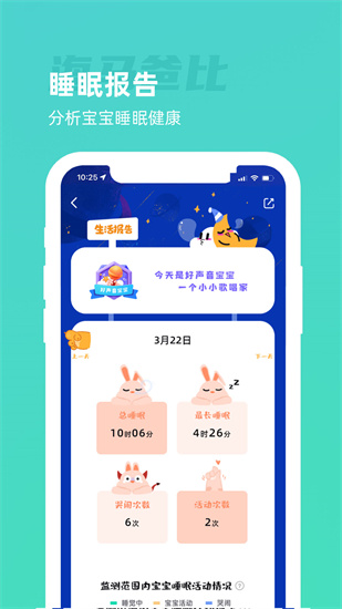 海馬爸比ai看護器2