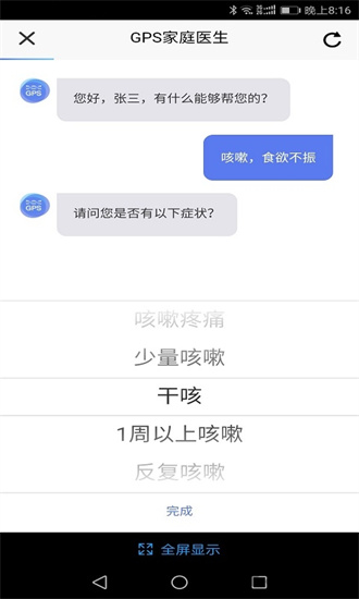 ai醫生0