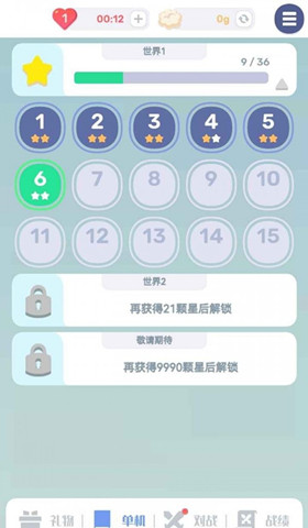 色彩翻面3