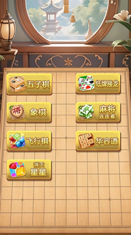 經典單機五子棋1