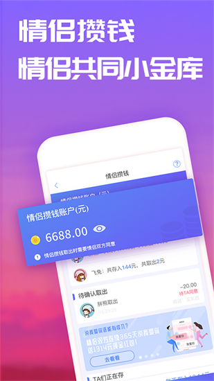 戀愛記3