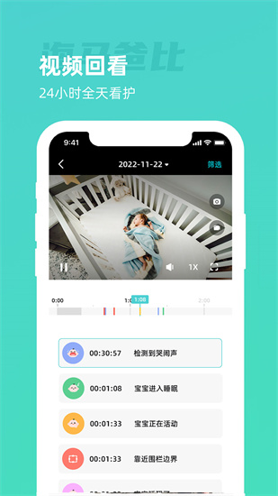 海馬爸比ai看護器0
