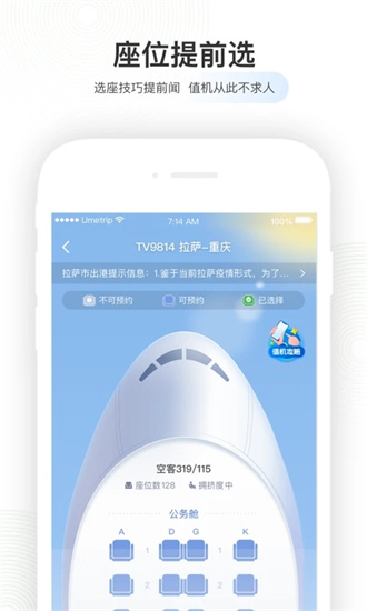 航旅縱橫1