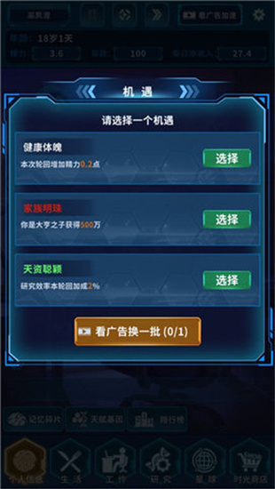 拯救未來0