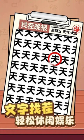 眼力我最六0