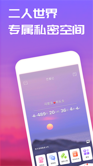 戀愛記1