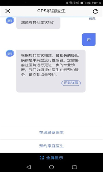 ai醫生2