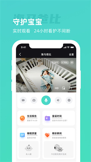 海馬爸比ai看護器1