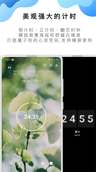 番茄ToDo2
