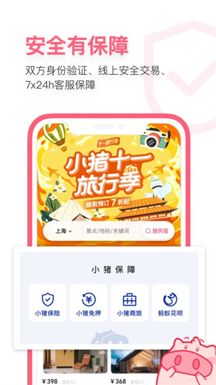小豬民宿0