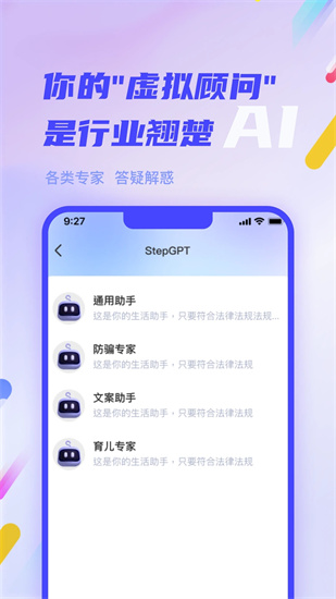 一步AI2