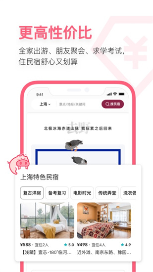 小豬民宿2
