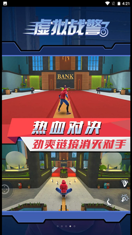 虛擬戰(zhàn)警0