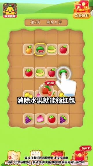 千柚消消樂(lè)0