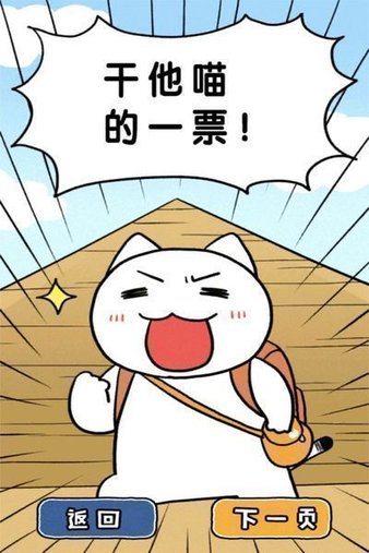 白貓大冒險金字塔篇0