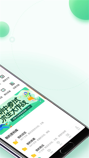 百度文庫3