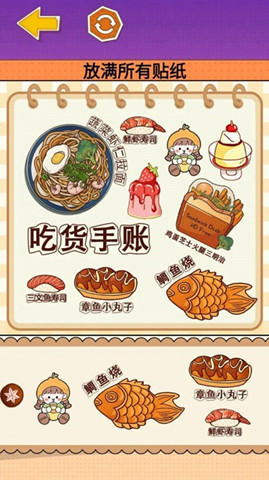 貼紙少女心2