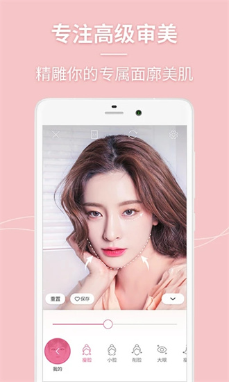 美人相機3