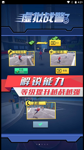 虛擬戰(zhàn)警3