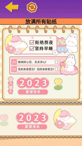 貼紙少女心3