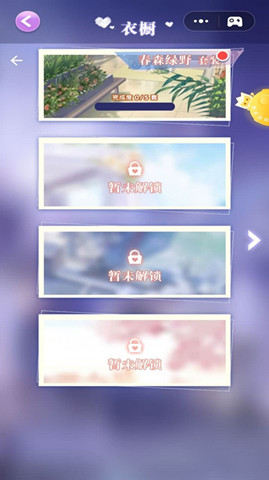 冰雪公主的衣櫥3