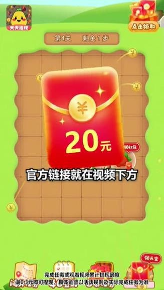 千柚消消樂(lè)1