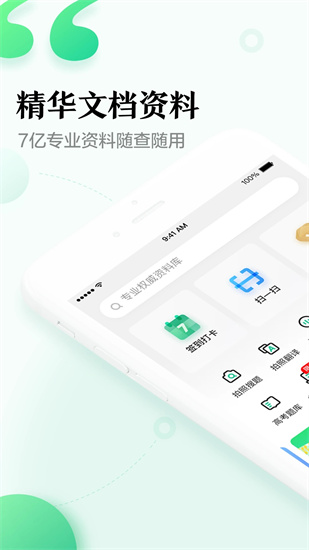 百度文庫0