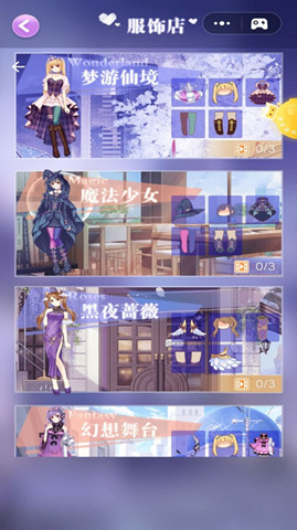 冰雪公主的衣櫥0