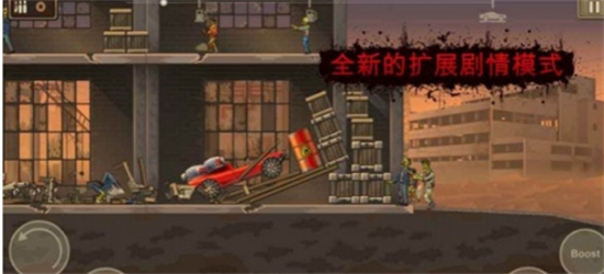 戰車撞僵尸無限金幣版0