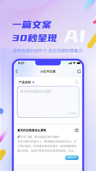 一步AI1