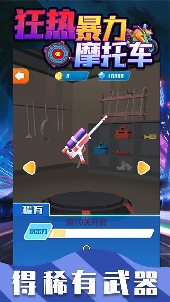 狂熱暴力摩托車2