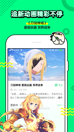 叭噠漫畫2