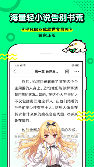 叭噠漫畫1