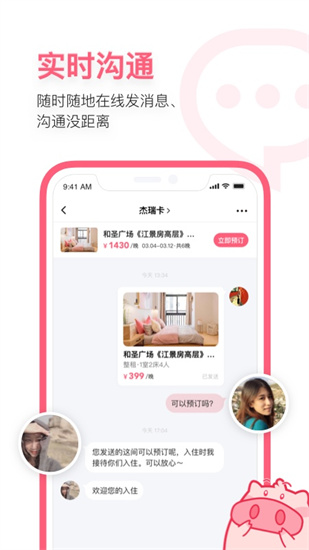 小豬民宿3