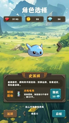 史萊姆連接3