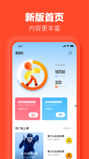樂動力0