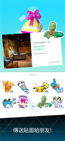 精靈寶可夢(mèng)GO中文版3