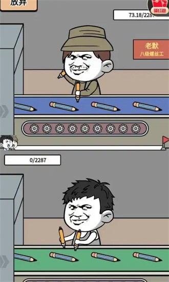 進廠打螺絲2