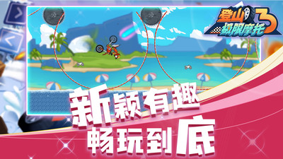 登山極限摩托31