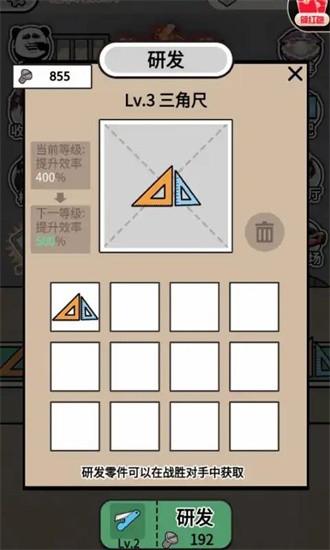 進廠打螺絲3