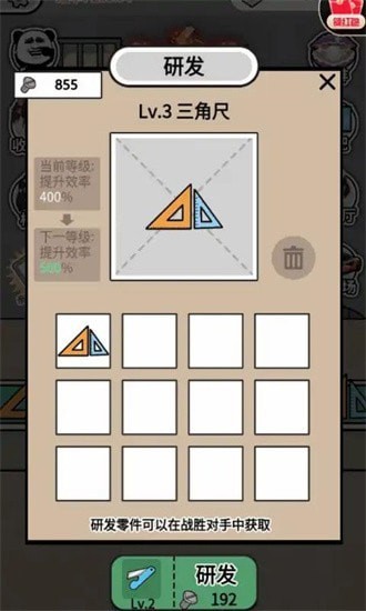 進廠打螺絲1
