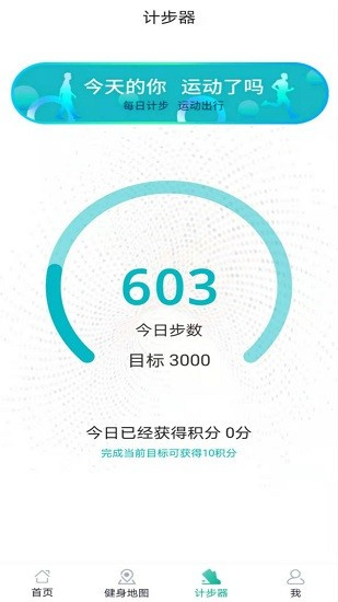ai運動館0