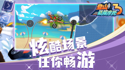 登山極限摩托32