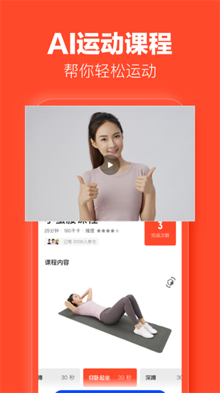 樂動力2
