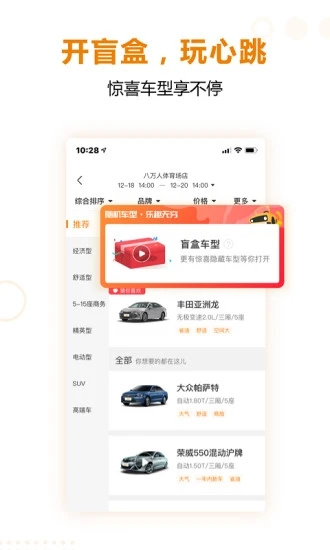 一嗨租車2