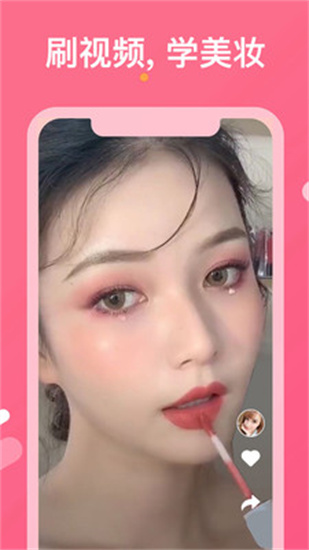 美圖美妝AI測膚2