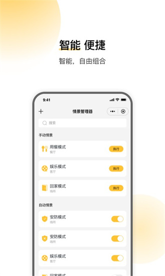 云影智能AI1