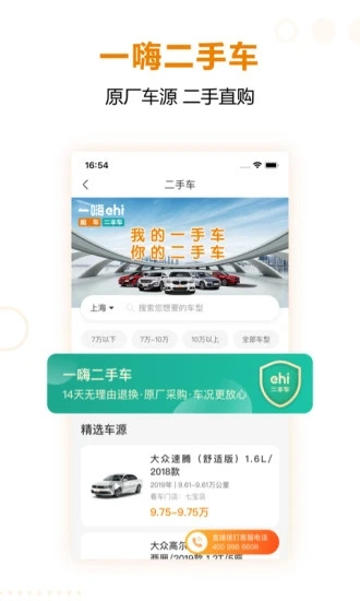 一嗨租車0