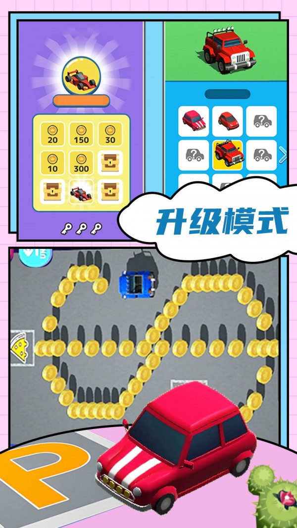 汽車城市模擬器0
